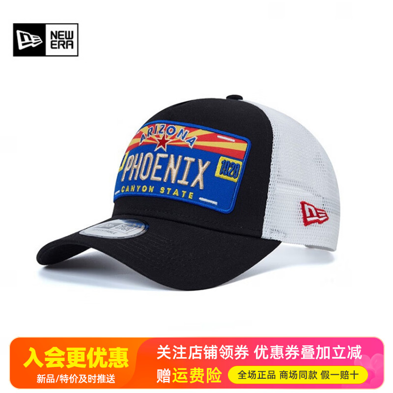 NewEra纽亦华940AF硬顶弯檐可调节网面透气卡车棒球帽60222517