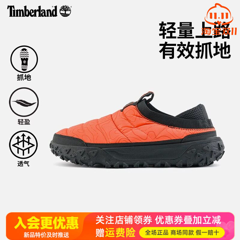 Timberland添柏岚户外Motion6男鞋轻盈透气防滑一脚蹬徒步鞋A6CRV