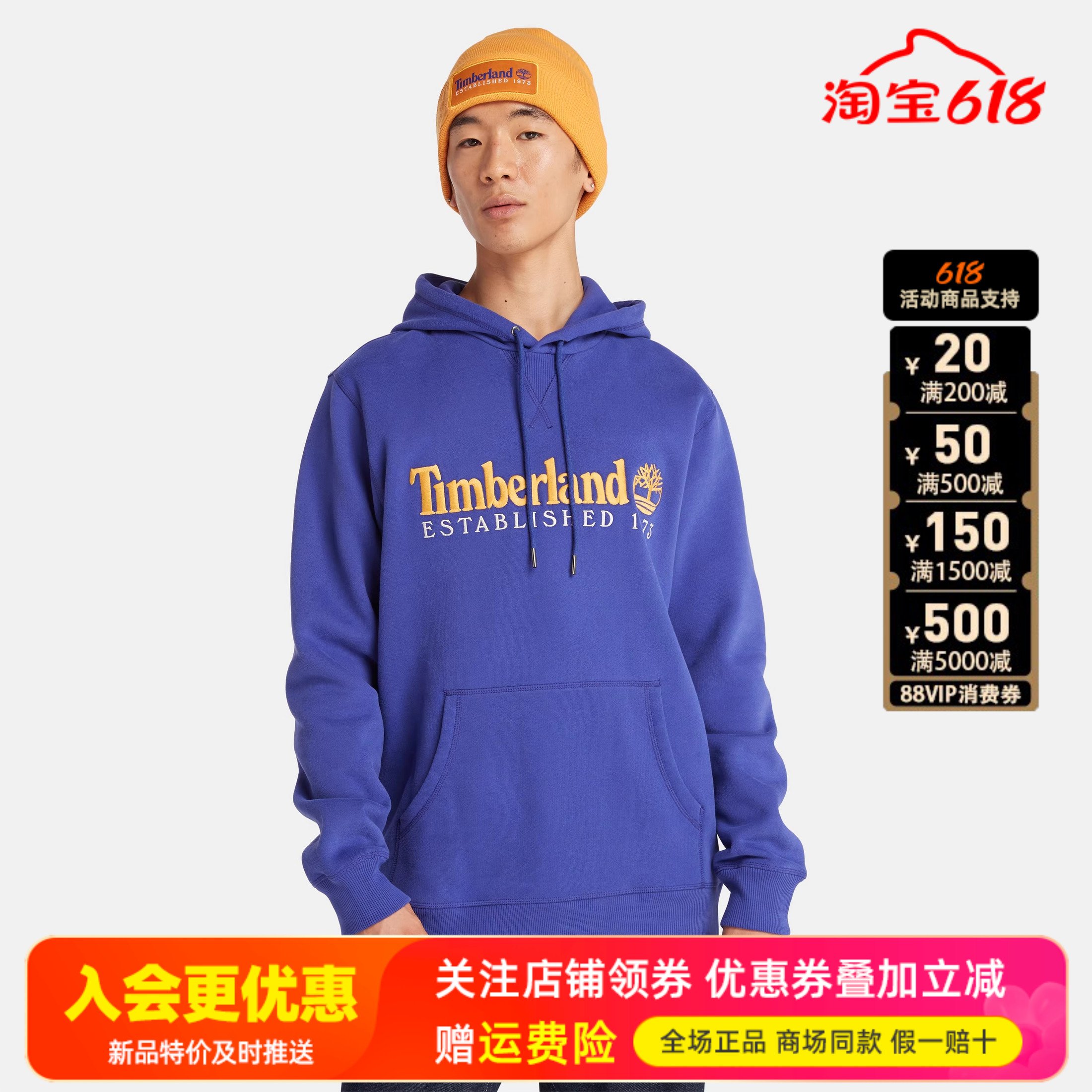 Timberland添柏岚运动户外男女情侣休闲连帽多彩卫衣套头衫A2E2C