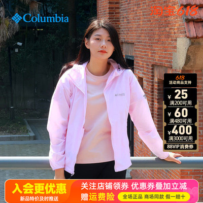 哥伦比亚防紫外线拒水防晒衣