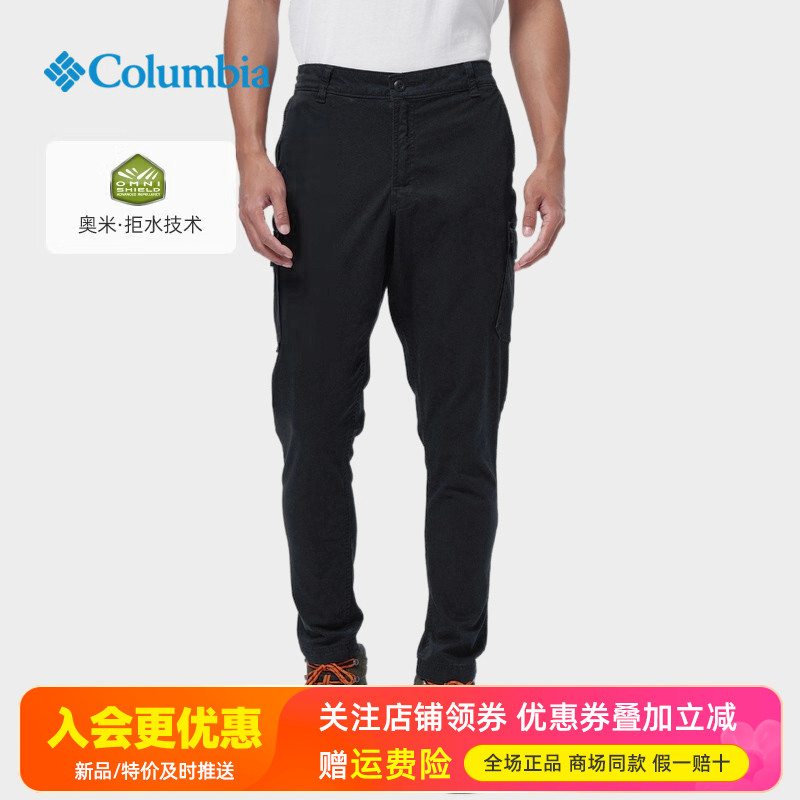 哥伦比亚Columbia户外男裤棉质拒水透气休闲长裤工装裤AJ3021
