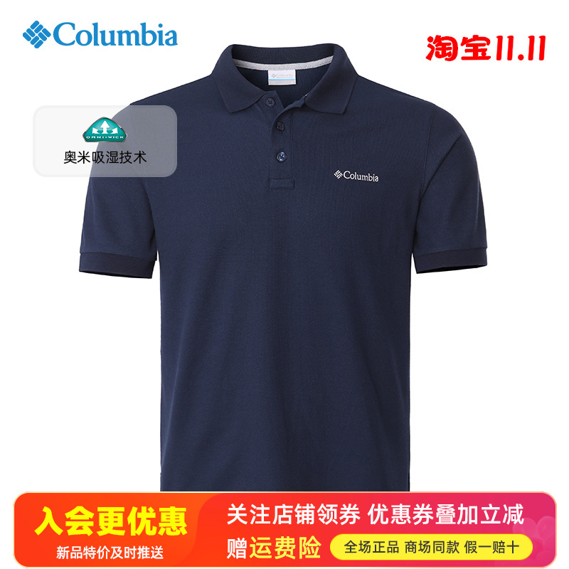哥伦比亚户外快干透气POLO