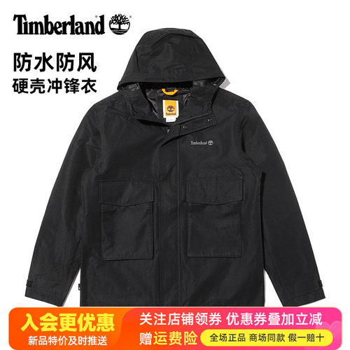 Timberland添柏岚防水防风夹克
