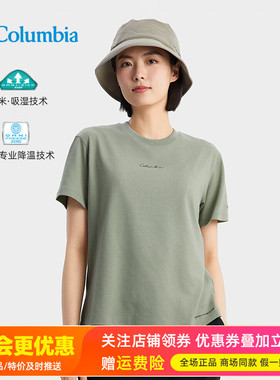 2025春夏哥伦比亚户外女清凉科技降温吸湿快干透气短袖T恤XL7660