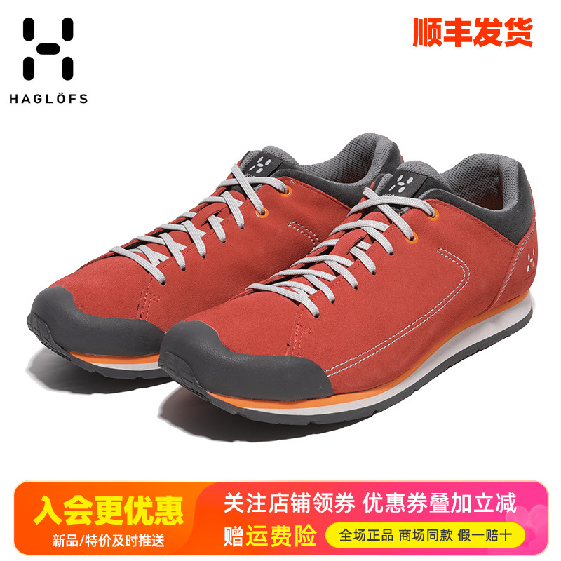 HAGLOFS火柴棍户外防滑徒步鞋