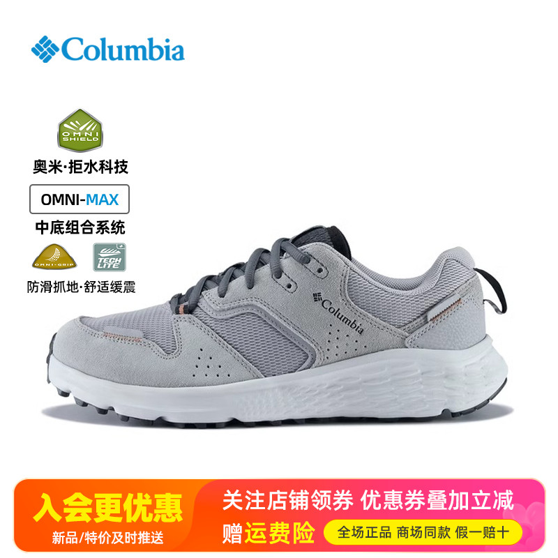 哥伦比亚轻便透气防滑休闲男鞋