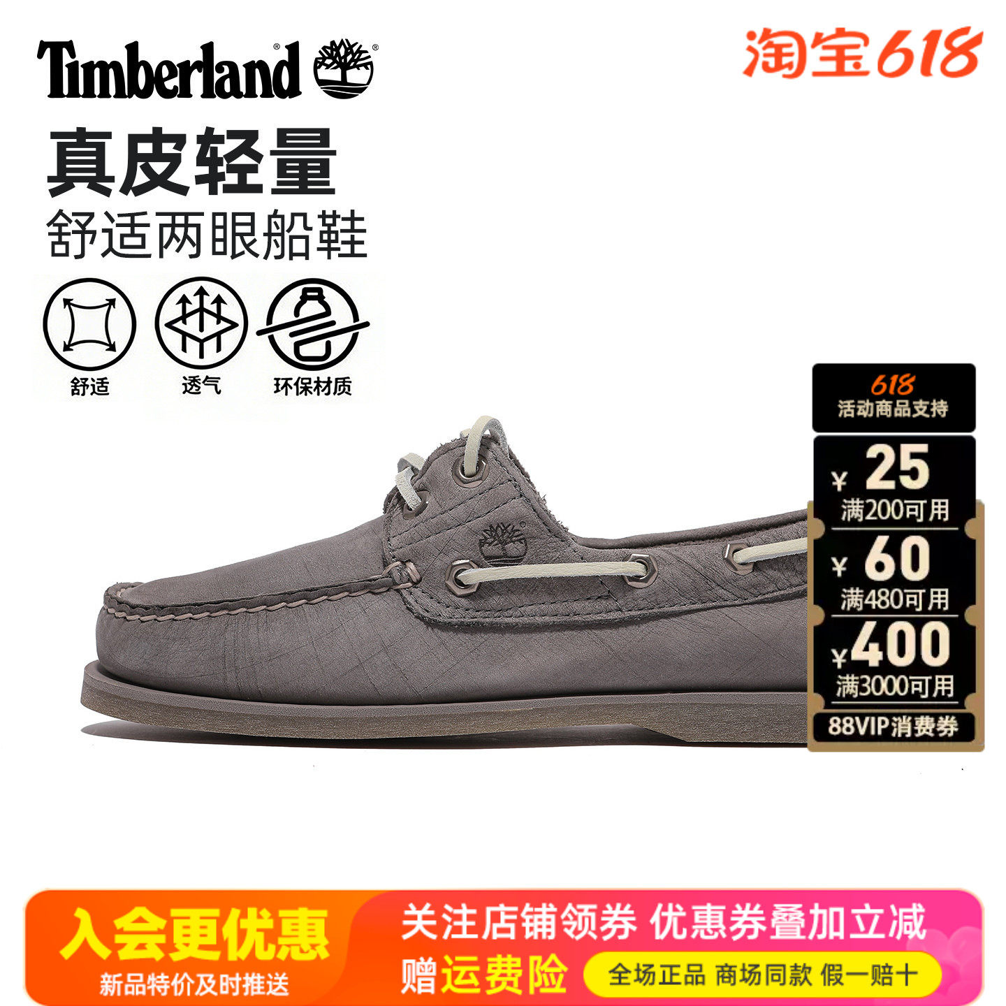 Timberland添柏岚户外男鞋轻便防滑徒步鞋船鞋A4187/A29YG/A2Q9X