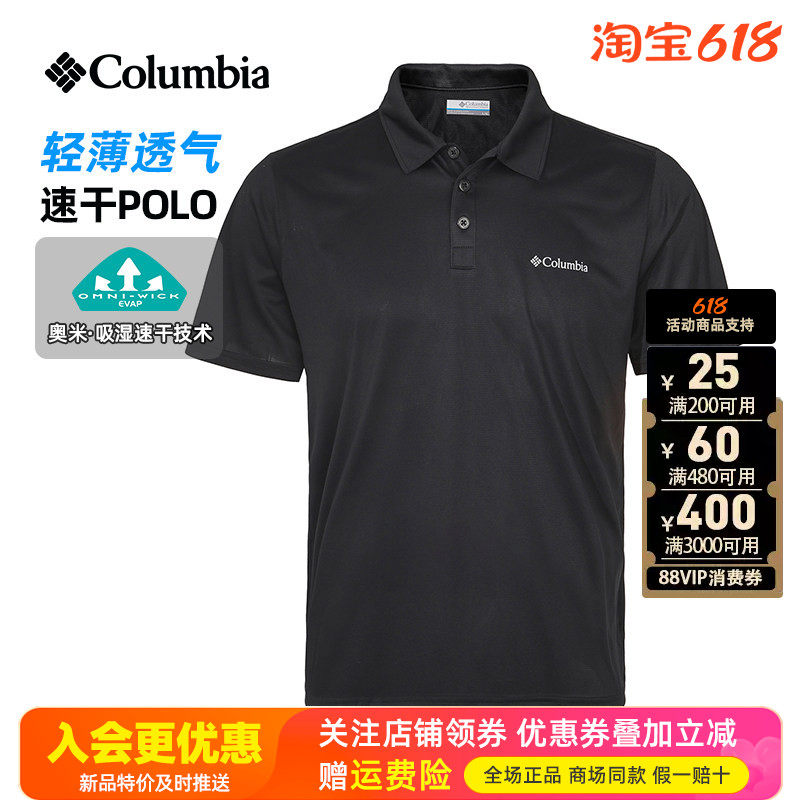 2026春夏新品哥伦比亚户外男速干透气短袖T恤POLO衫AE3614/AJ3614
