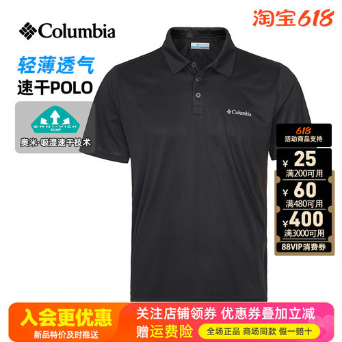 2026春夏新品哥伦比亚户外男速干透气短袖T恤POLO衫AE3614/AJ3614