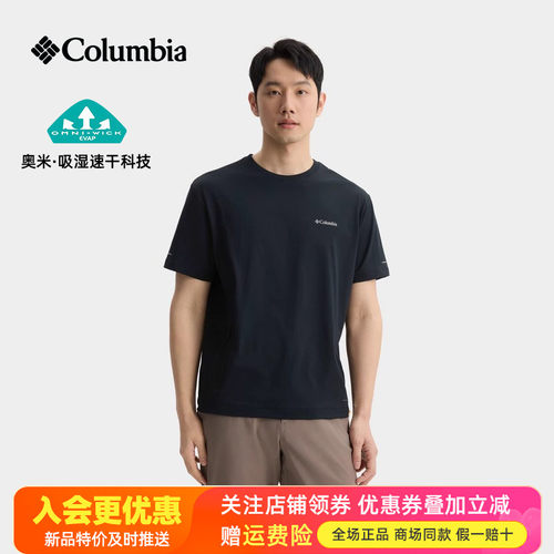 哥伦比亚Columbia户外男速干吸湿透气排汗圆领休闲短袖T恤AE0963