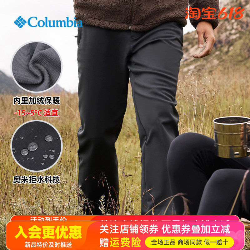2025秋冬哥伦比亚户外男裤防水防风加绒加厚冲锋裤AE8956/XE5551