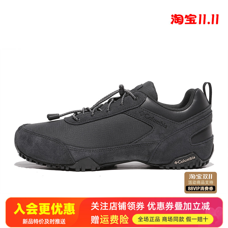 哥伦比亚户外防滑缓震休闲徒步鞋