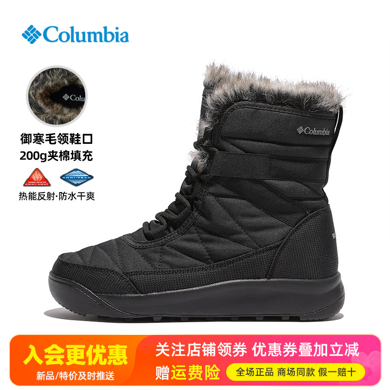 2025秋冬哥伦比亚户外女鞋热能夹棉保暖防水防滑缓震雪地靴BL0926