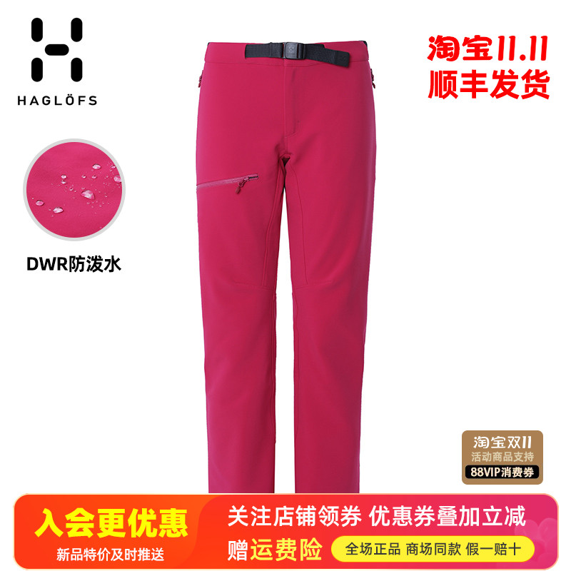 火柴棍HAGLOFS防水防风软壳裤