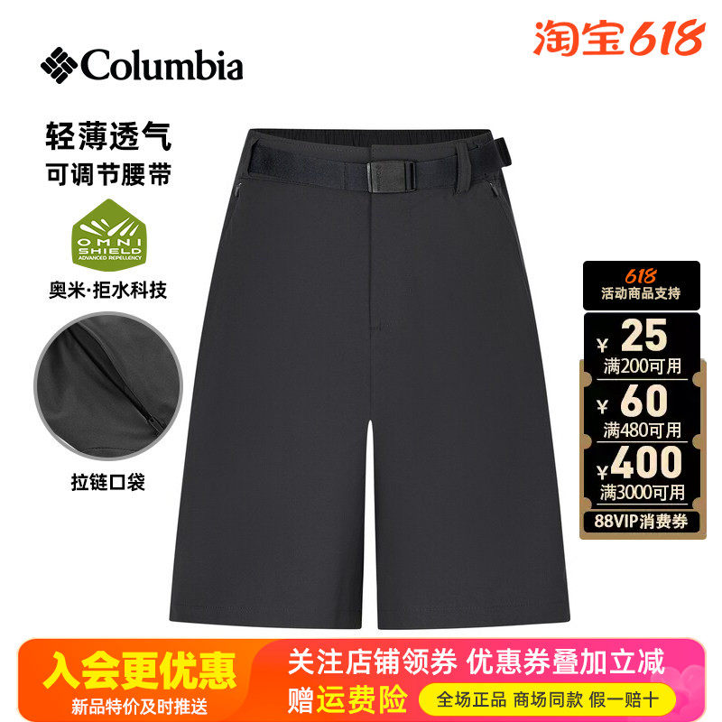 2026春夏新品哥伦比亚户外女裤轻薄拒水透气休闲运动短裤XR4840
