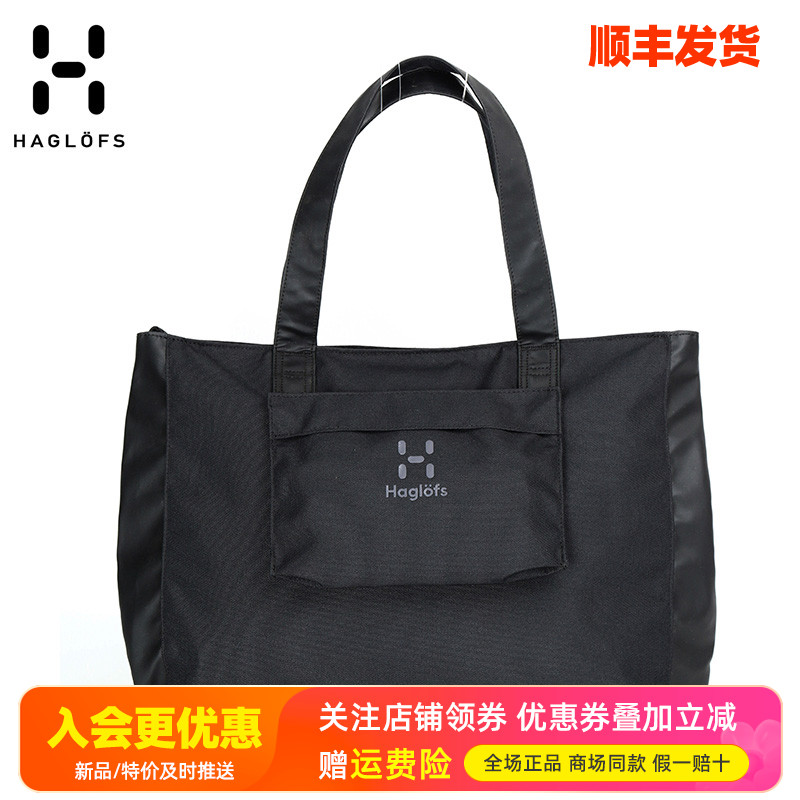 HAGLOFS火柴棍防泼水单肩包