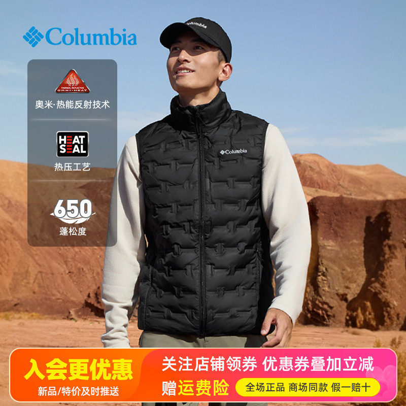 哥伦比亚650蓬热能羽绒马甲