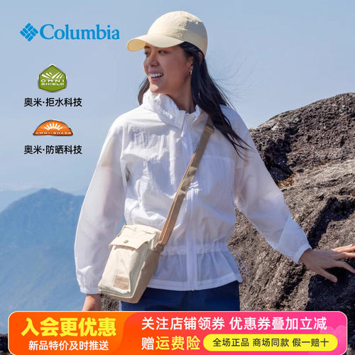 哥伦比亚女子轻薄透气防晒皮肤衣