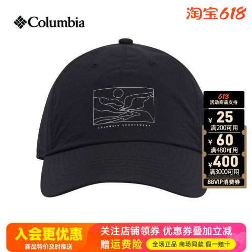 2026春夏新哥伦比亚户外男女防晒快干透气休闲鸭舌帽棒球帽CU7190
