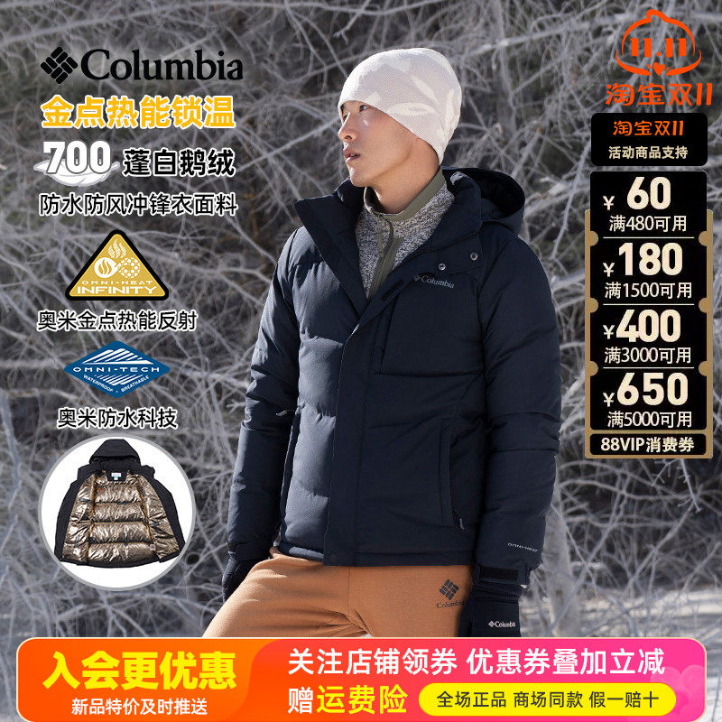 2026秋冬哥伦比亚户外男款金点热能保暖鹅绒羽绒服XE2522/XE3760