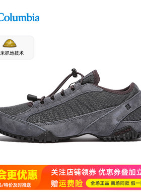 2025春夏哥伦比亚户外女鞋轻便透气防滑缓震休闲登山徒步鞋DL1195
