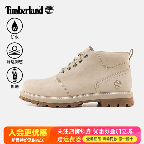 Timberland添柏岚户外踢不烂男鞋防水防滑中帮徒步休闲鞋A69TW