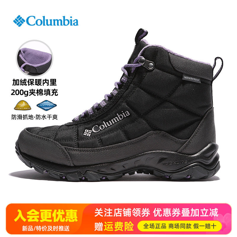 2025秋冬哥伦比亚户外女鞋加绒加厚保暖防水登山鞋徒步鞋BL5828