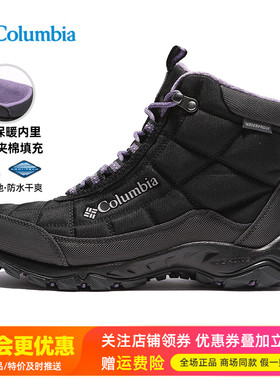 2025秋冬哥伦比亚户外女鞋加绒加厚保暖防水登山鞋徒步鞋BL5828
