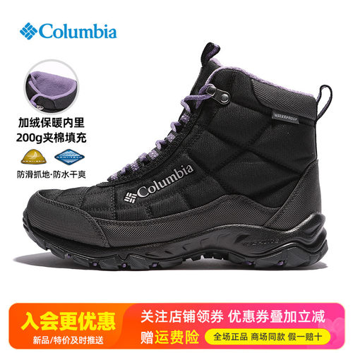 2025秋冬哥伦比亚户外女鞋加绒加厚保暖防水登山鞋徒步鞋BL5828