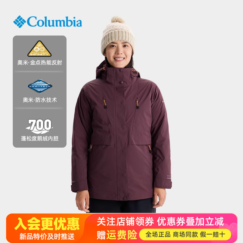 哥伦比亚Columbia户外女款700蓬鹅绒三合一冲锋衣两件套WR3753图片