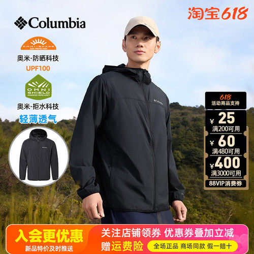 哥伦比亚防泼水轻薄男防晒衣