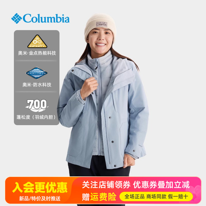 哥伦比亚Columbia户外女金点热能700P羽绒防水三合一冲锋衣XR4528