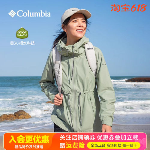 2026春夏哥伦比亚户外女拒水干爽透气连帽夹克运动休闲外套WR0607
