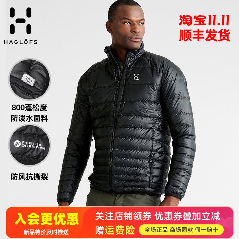 火柴棍haglofs户外防水羽绒服