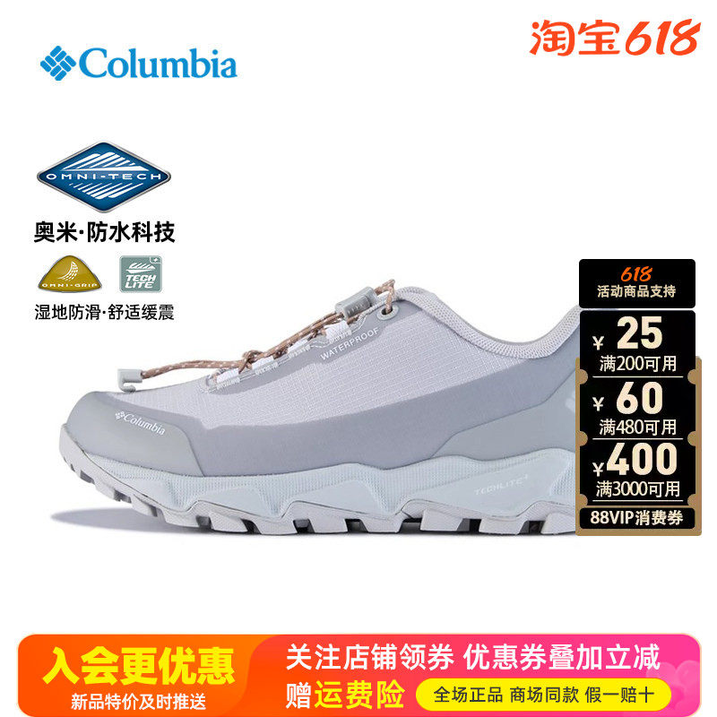 哥伦比亚Columbia户外女鞋防水防滑轻便透气登山鞋徒步鞋YL8156