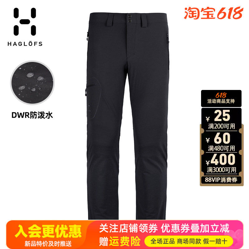 HAGLOFS火柴棍户外男裤快干防水防风弹力徒步软壳休闲长裤603594