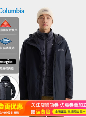 特价哥伦比亚户外男热能保暖防水夹棉三合一冲锋衣WE9191/WE9872