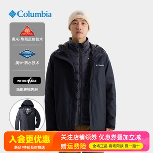 特价哥伦比亚户外男热能保暖防水夹棉三合一冲锋衣WE9191/WE9872