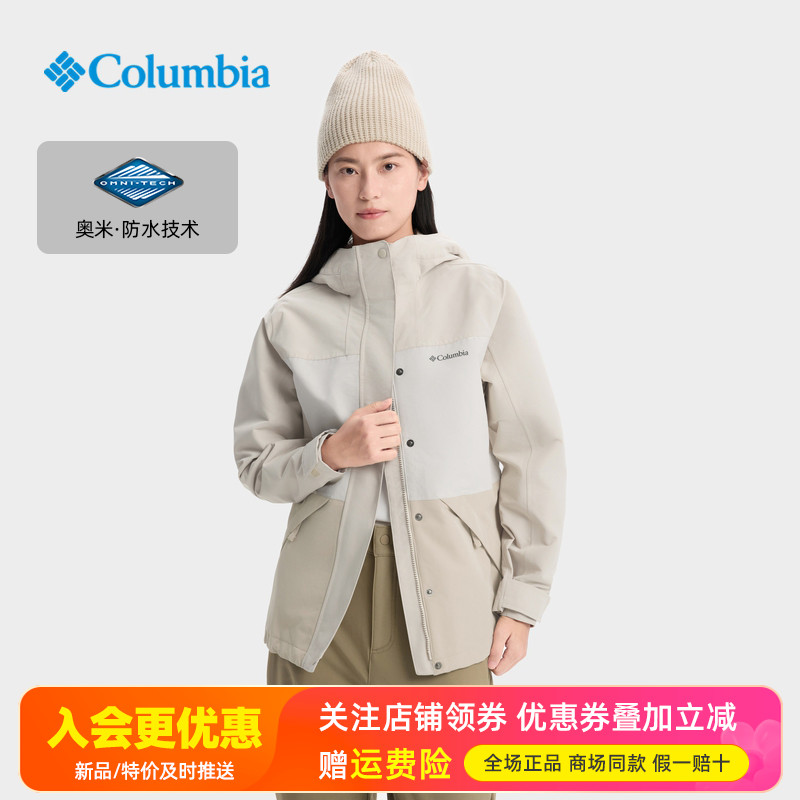 2025秋冬哥伦比亚户外女装防水防风连帽冲锋衣夹克XR2436/XR1784