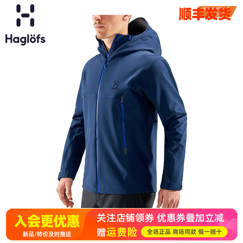 火柴棍HAGLOFS户外软壳夹克外套