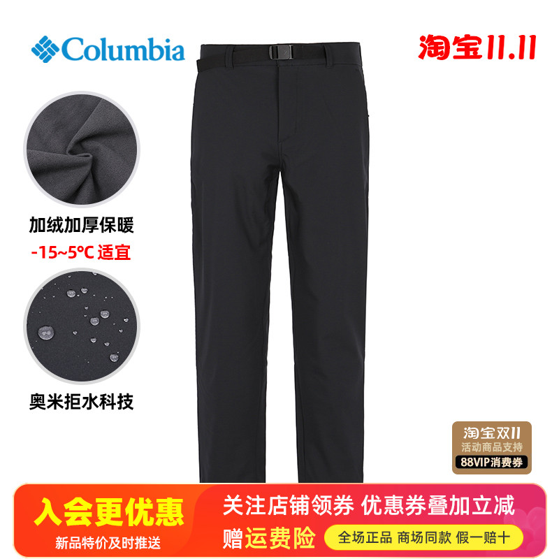 2025秋冬哥伦比亚户外男裤防水防风绒里加厚保暖冲锋裤长裤AE5713