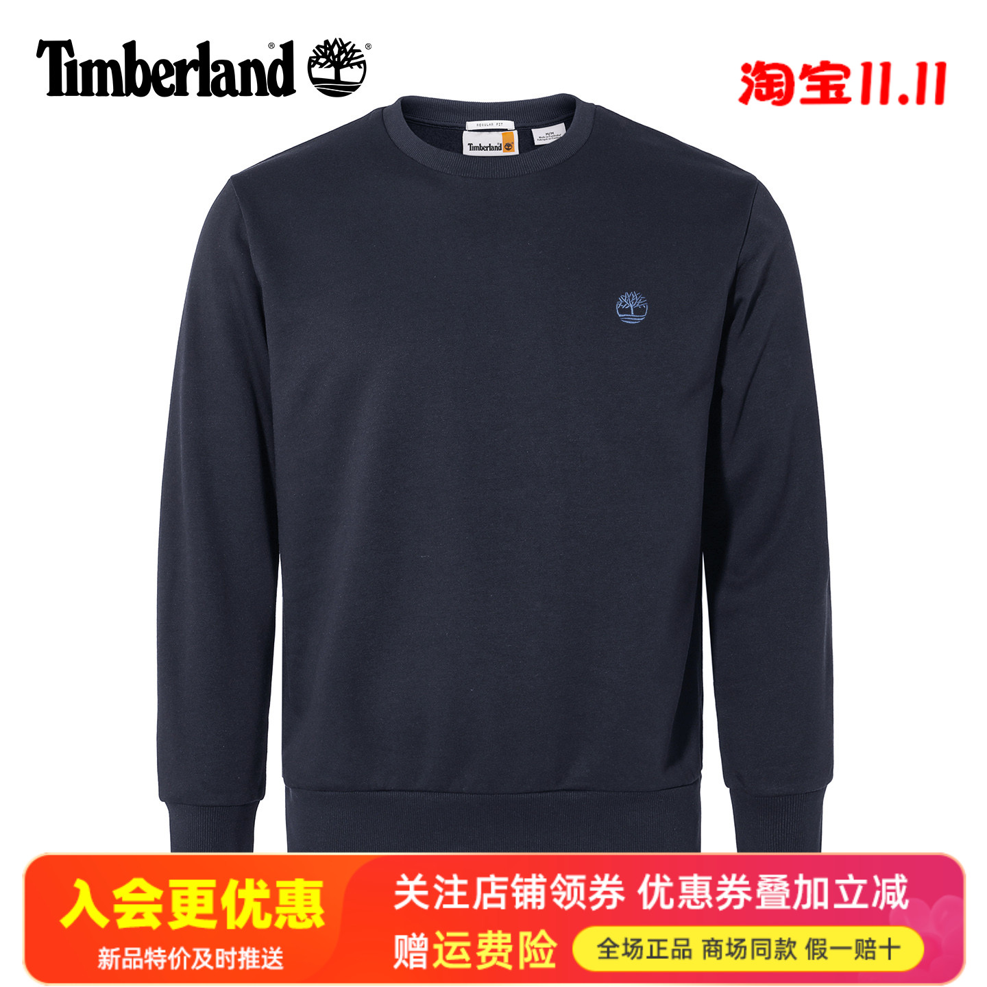 Timberland添柏岚运动户外男保暖运动休闲套头卫衣A6K47/A6JNU