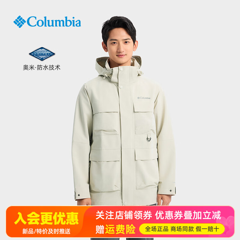 哥伦比亚Columbia户外男防水防风连帽冲锋衣休闲夹克外套WE3429