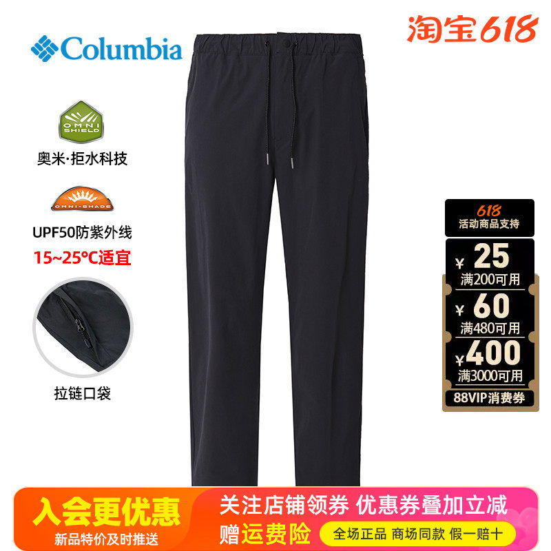2026春夏哥伦比亚男裤UPF50防紫外线透气弹力快干裤XM3888/AE3493