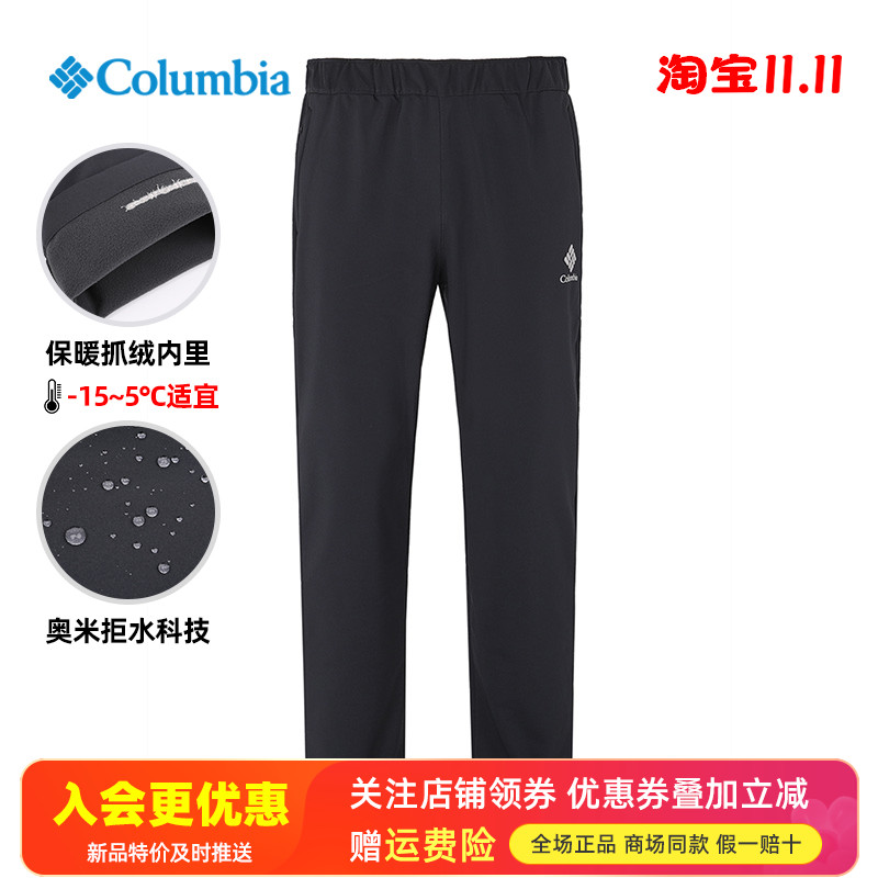 2025秋冬哥伦比亚户外男裤加绒保暖拒水防风冲锋裤XE5551/AE8956