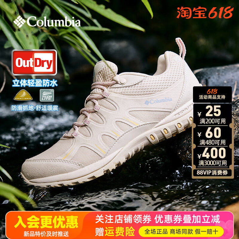 2026春夏新哥伦比亚户外女鞋Outdry防水登山徒步鞋DL5457/YL7710
