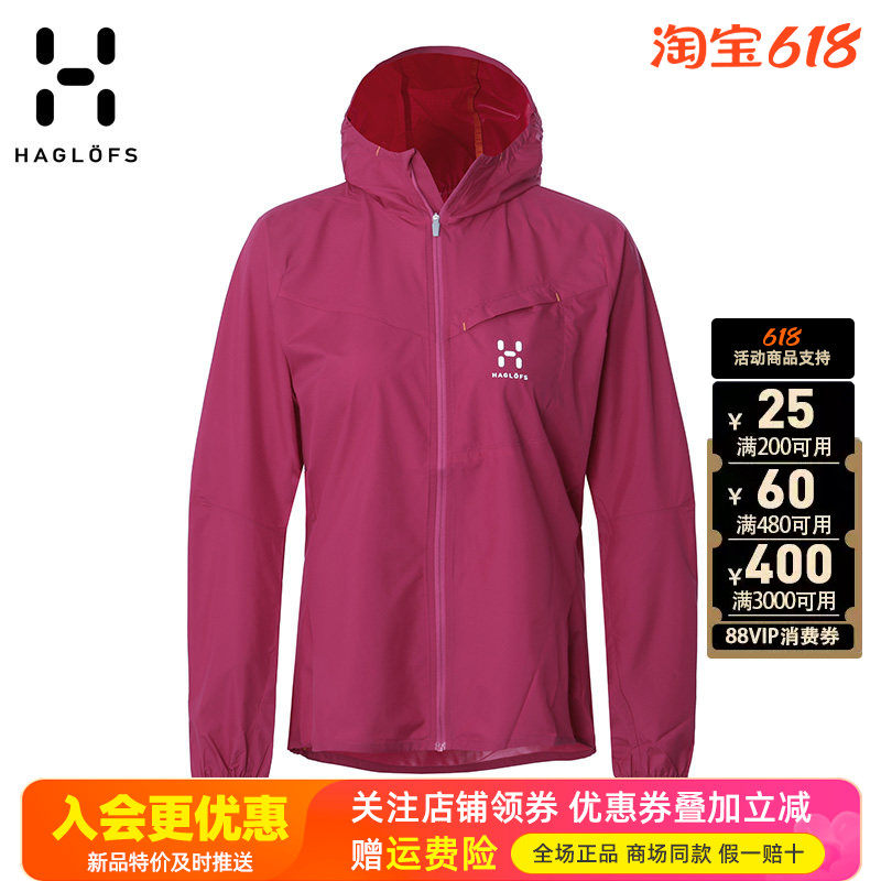 HAGLOFS火柴棍户外女装防泼水轻便透气外套防晒衣皮肤衣603132
