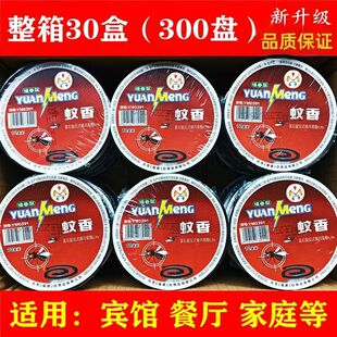 30盒包邮圆梦牌蚊香灭蝇香檀香型家用特效灭蚊子苍蝇蚊香