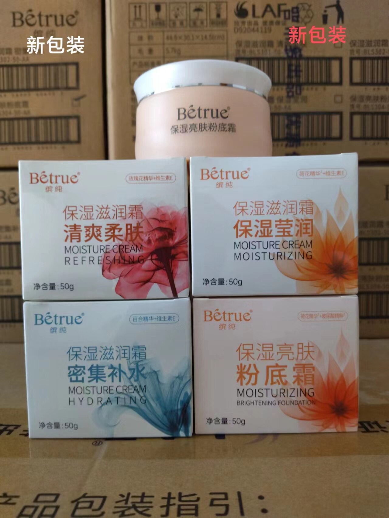 2瓶装到2029年拉芳缤纯花之蜜语红润亮肤粉底霜50g