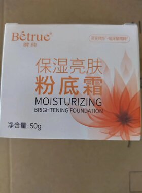 拉芳缤纯保湿修护粉底霜